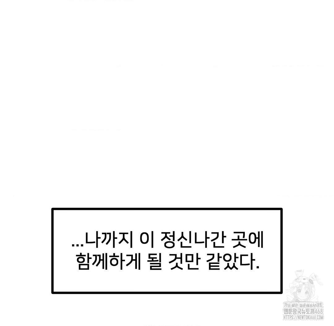 Global Sexual Culture Research Institute Raw Chapter 40 image 49