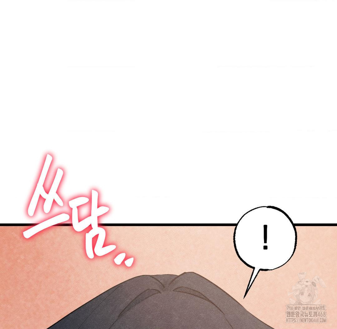 Global Sexual Culture Research Institute Raw Chapter 40 image 52