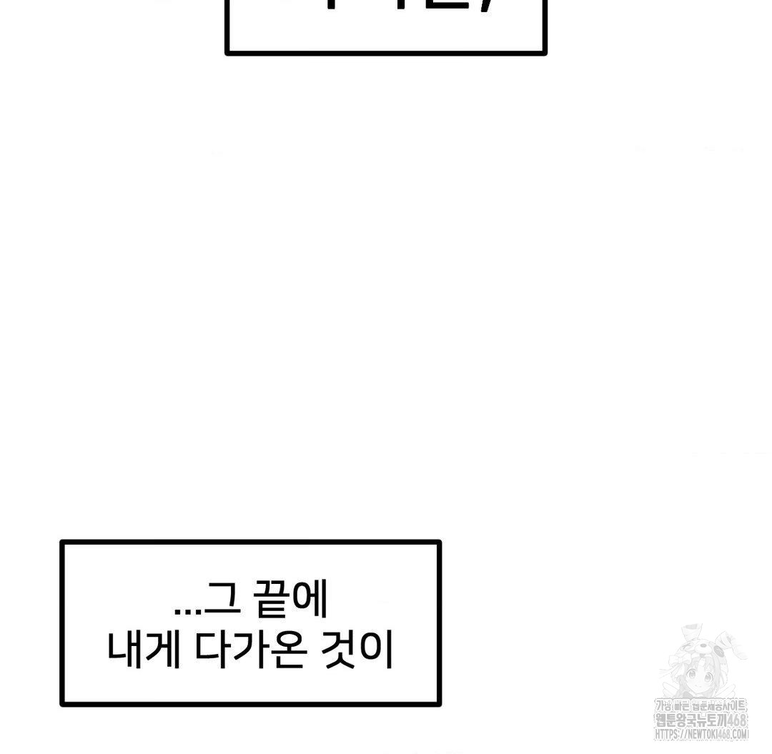 Global Sexual Culture Research Institute Raw Chapter 40 image 56