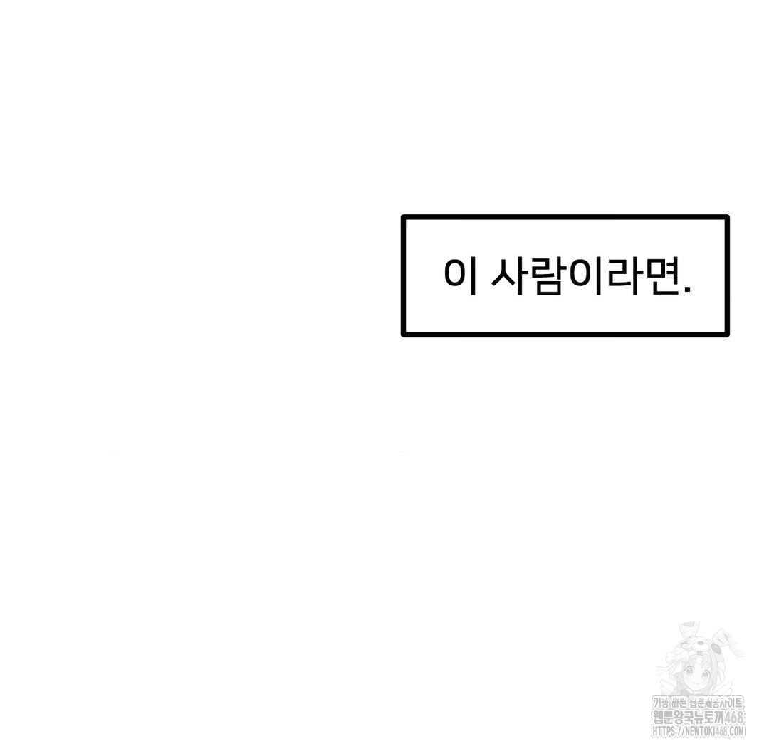 Global Sexual Culture Research Institute Raw Chapter 40 image 57