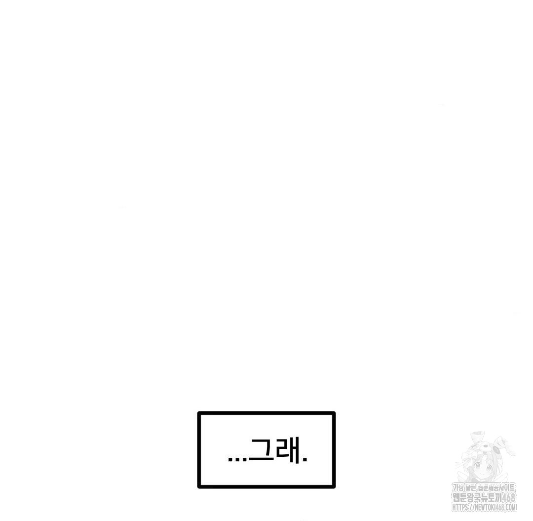 Global Sexual Culture Research Institute Raw Chapter 40 image 58