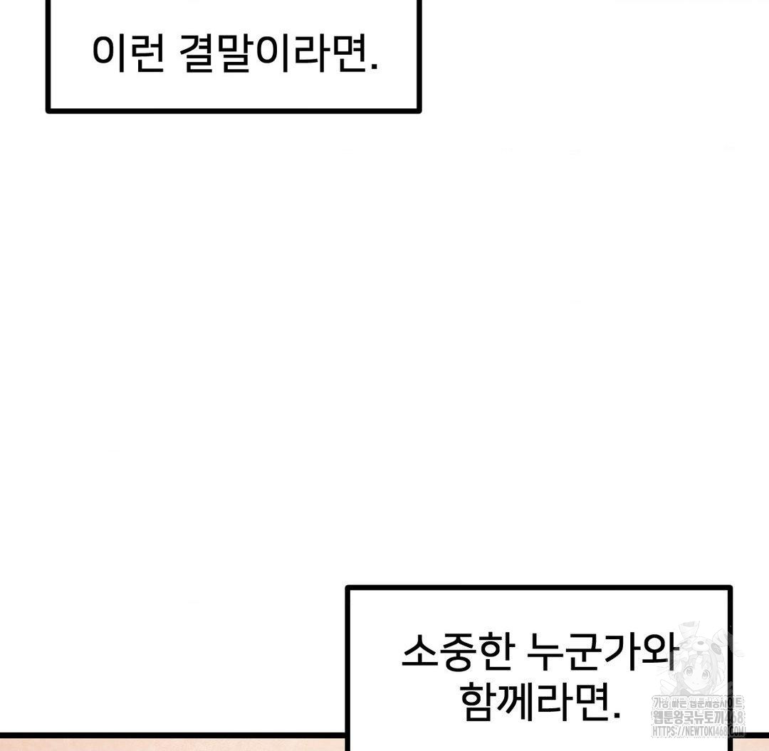 Global Sexual Culture Research Institute Raw Chapter 40 image 60