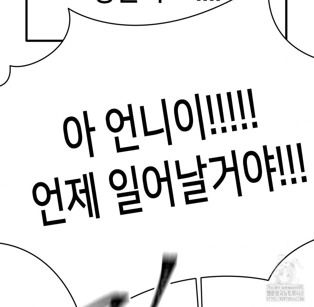 Global Sexual Culture Research Institute Raw Chapter 40 image 64