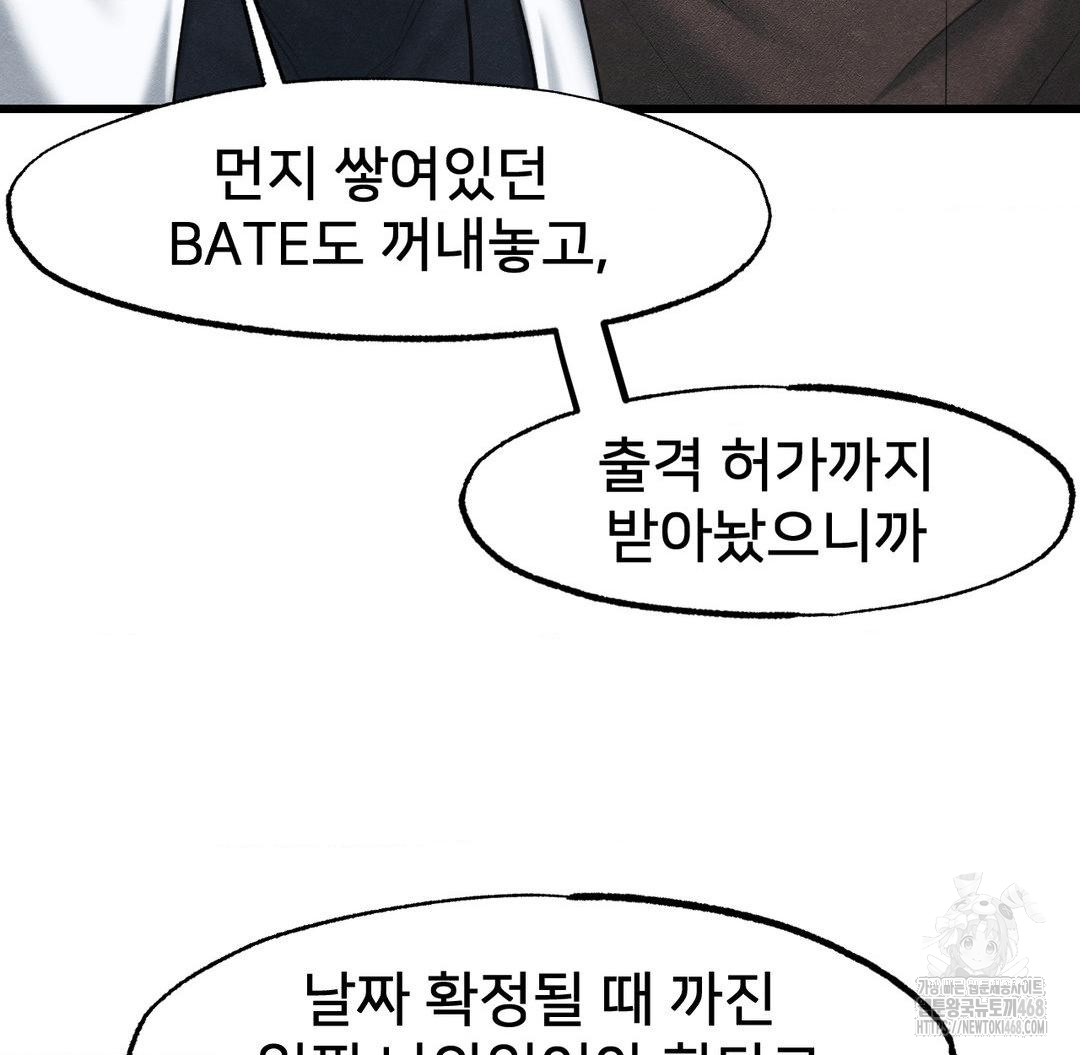 Global Sexual Culture Research Institute Raw Chapter 40 image 6