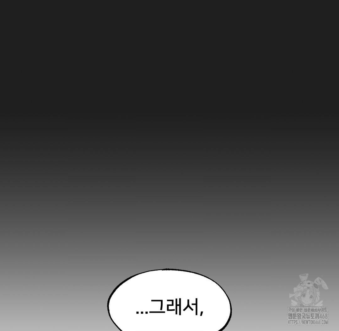 Global Sexual Culture Research Institute Raw Chapter 40 image 70