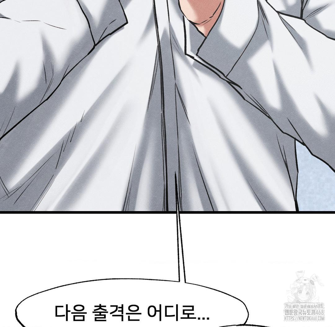 Global Sexual Culture Research Institute Raw Chapter 40 image 73
