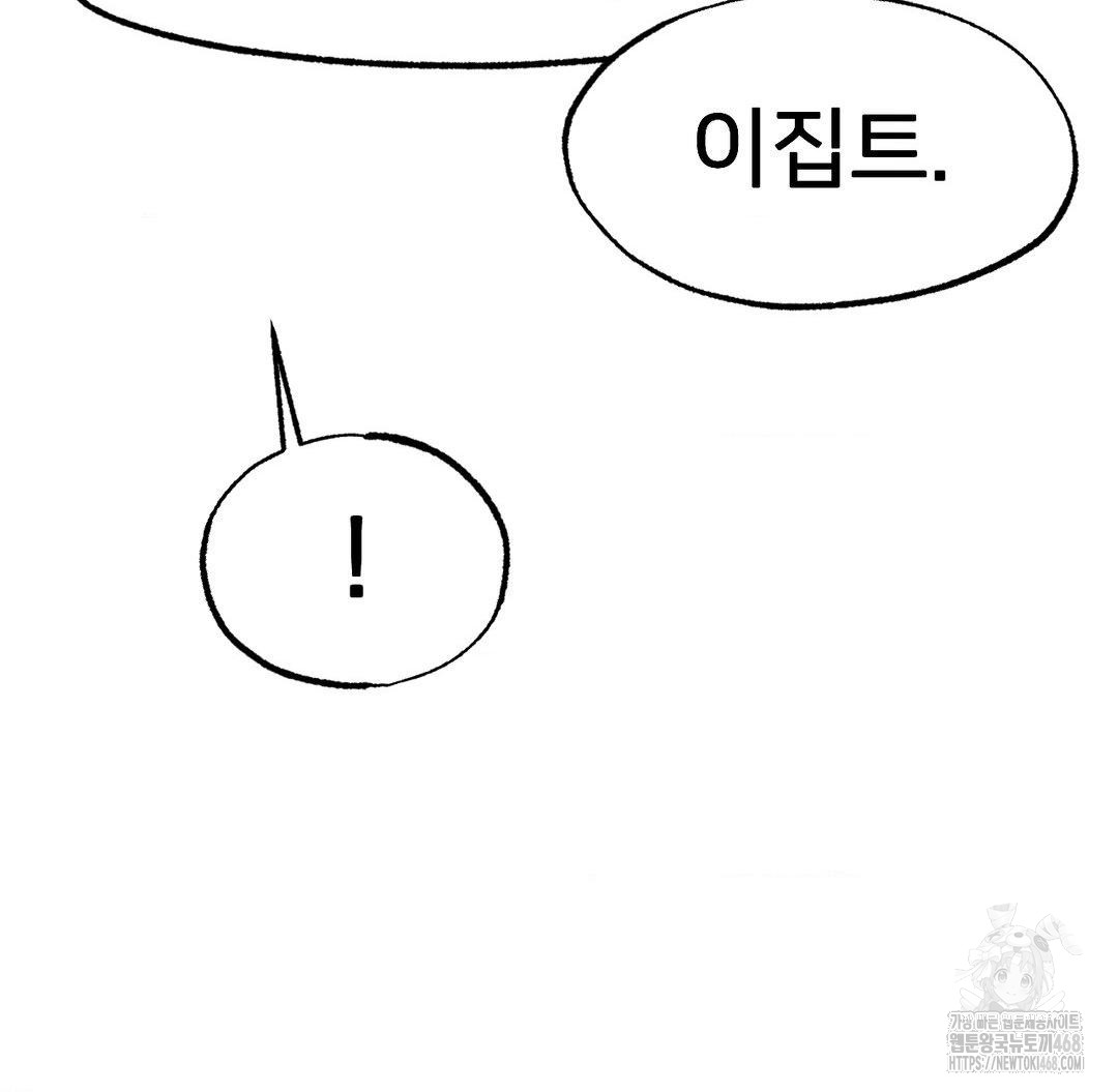 Global Sexual Culture Research Institute Raw Chapter 40 image 74