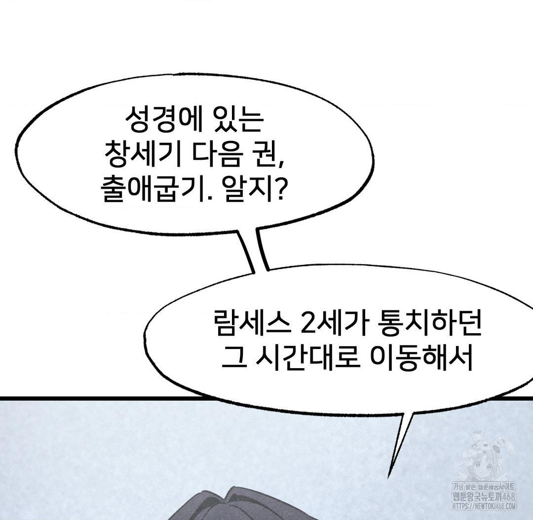 Global Sexual Culture Research Institute Raw Chapter 40 image 75