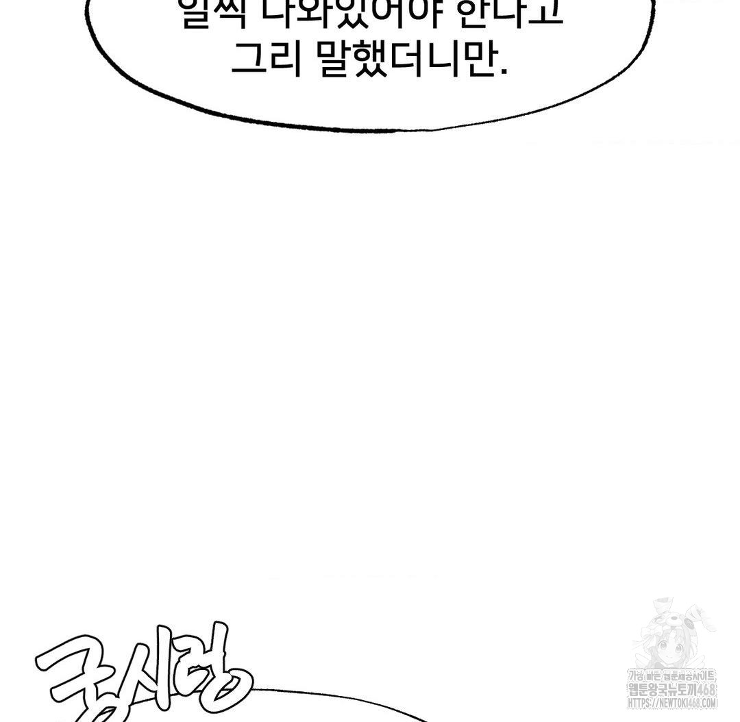 Global Sexual Culture Research Institute Raw Chapter 40 image 7