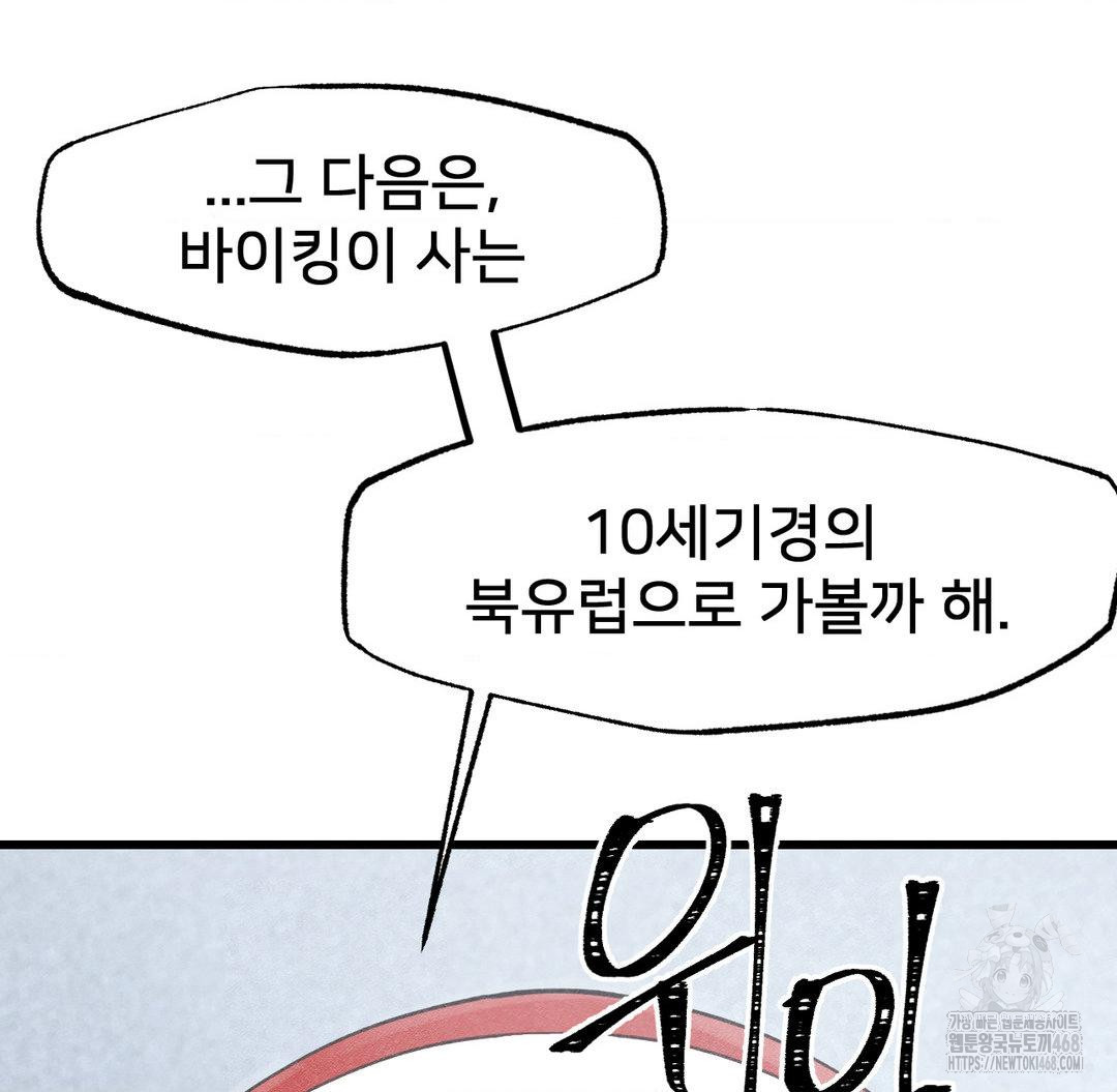 Global Sexual Culture Research Institute Raw Chapter 40 image 83