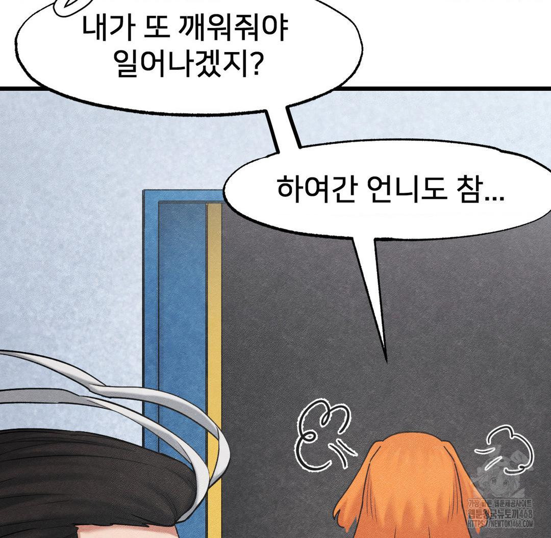Global Sexual Culture Research Institute Raw Chapter 40 image 8