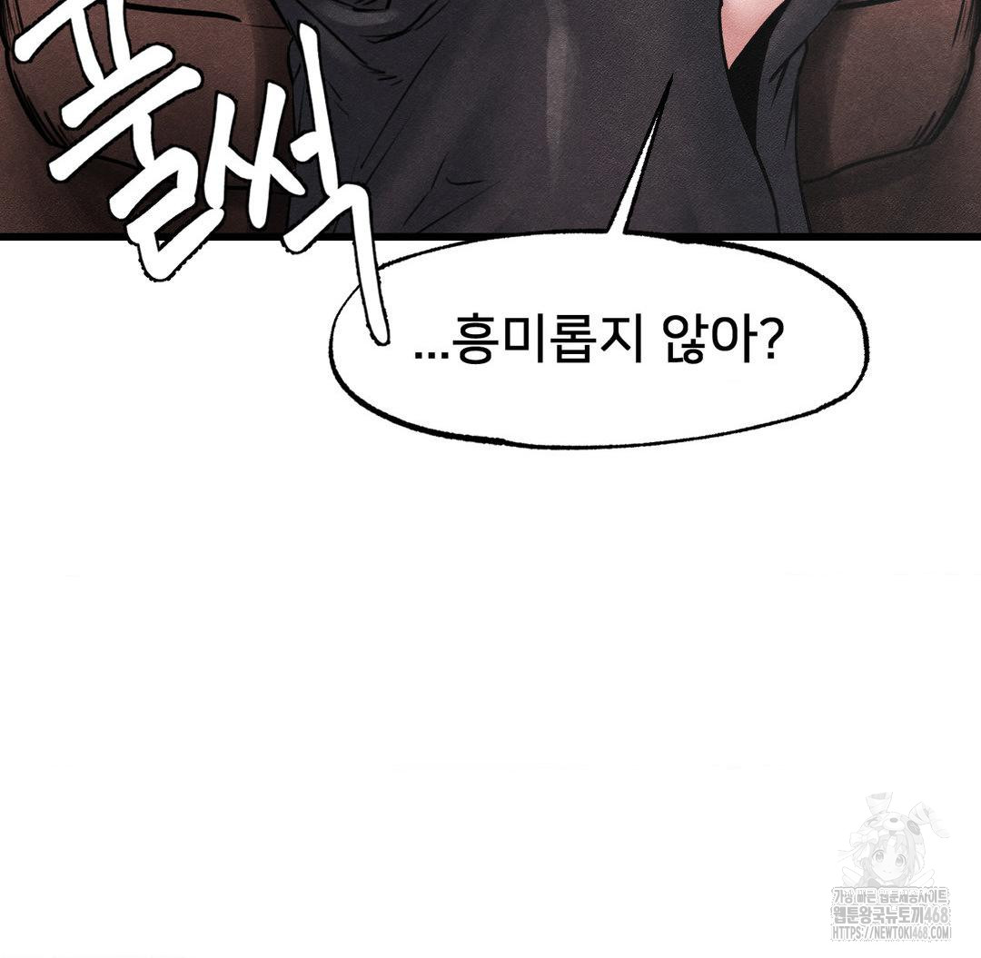 Global Sexual Culture Research Institute Raw Chapter 40 image 90