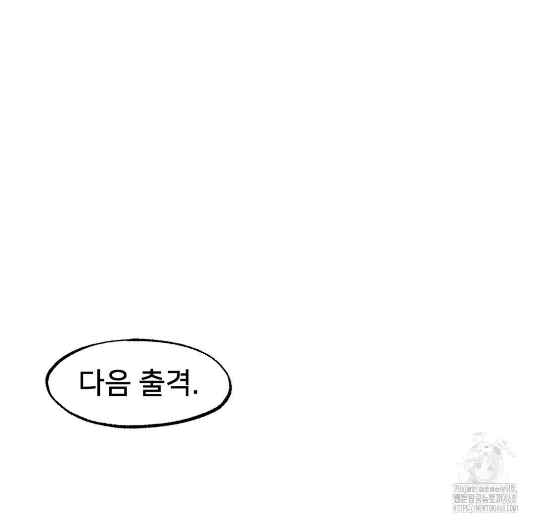Global Sexual Culture Research Institute Raw Chapter 40 image 96