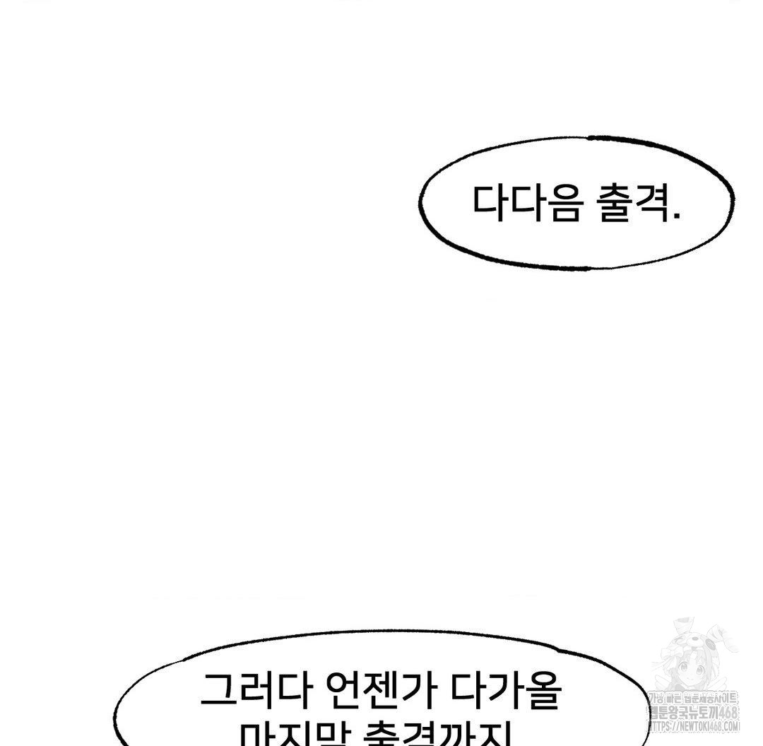 Global Sexual Culture Research Institute Raw Chapter 40 image 97