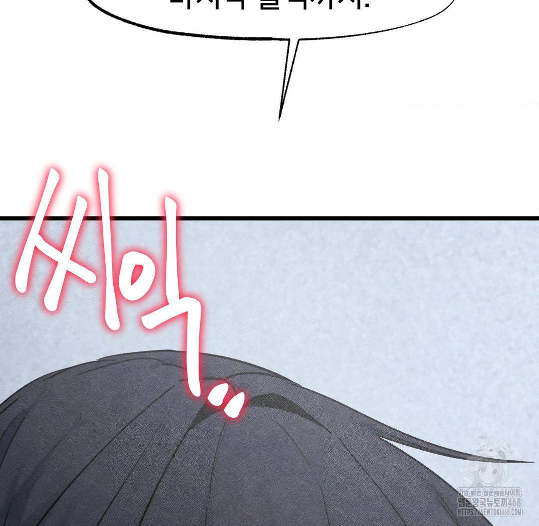 Global Sexual Culture Research Institute Raw Chapter 40 image 98