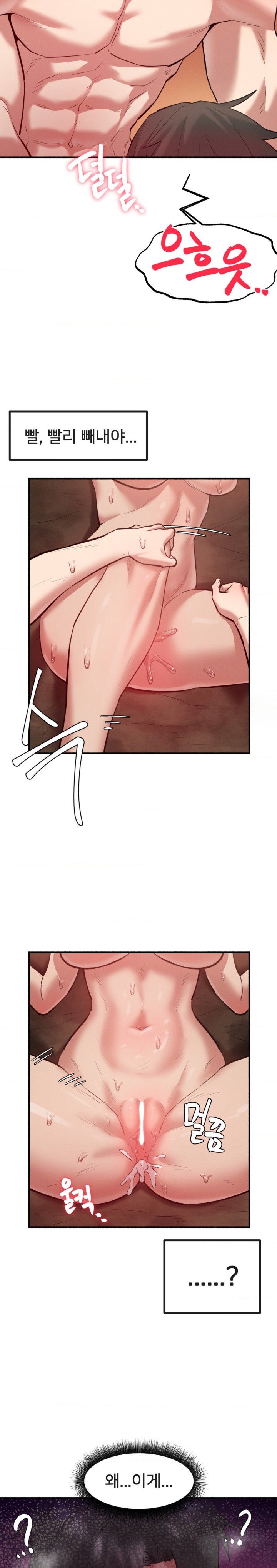 Global Sexual Culture Research Institute Raw Chapter 5 image 10