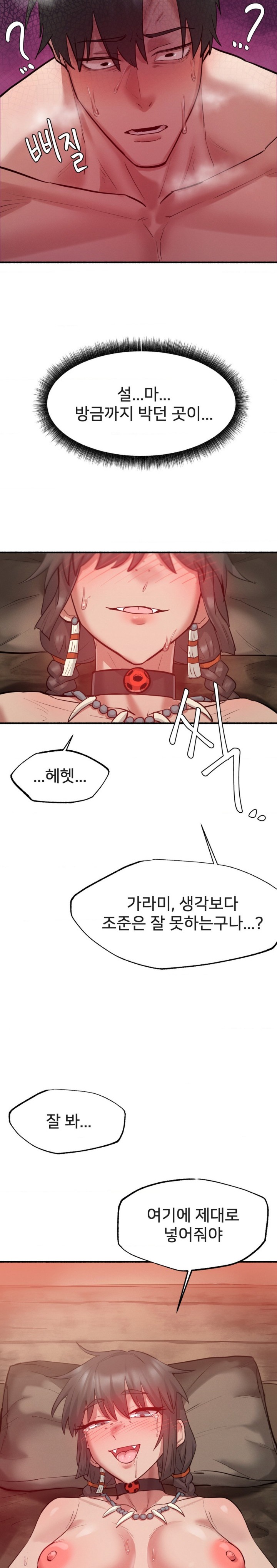 Global Sexual Culture Research Institute Raw Chapter 5 image 11