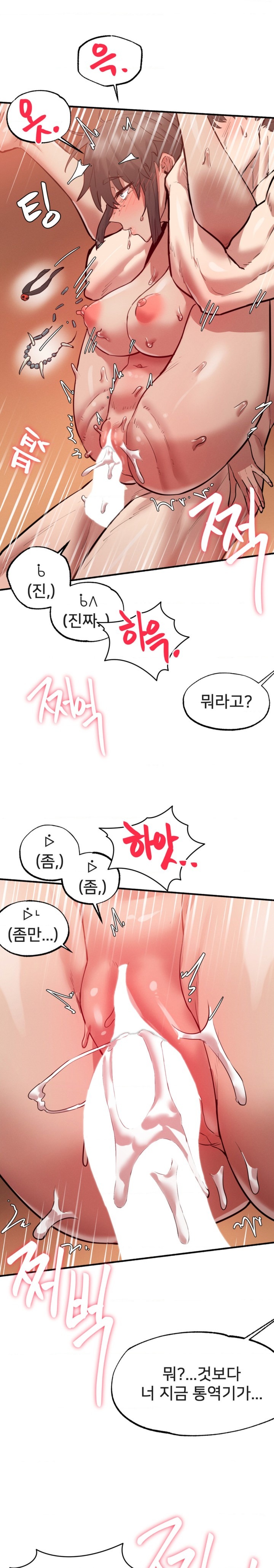 Global Sexual Culture Research Institute Raw Chapter 5 image 21