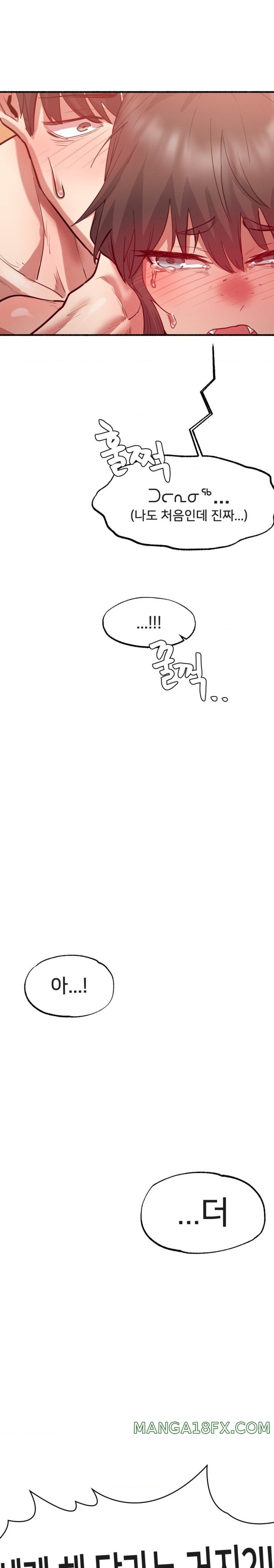 Global Sexual Culture Research Institute Raw Chapter 5 image 23