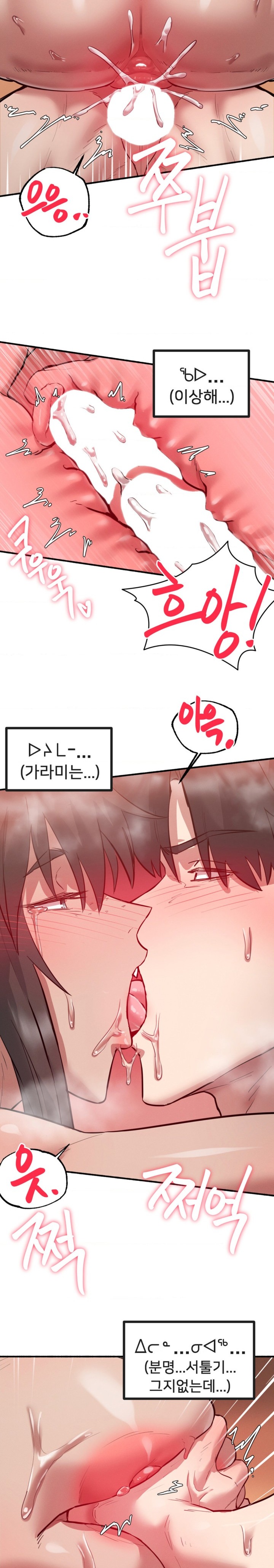 Global Sexual Culture Research Institute Raw Chapter 5 image 25