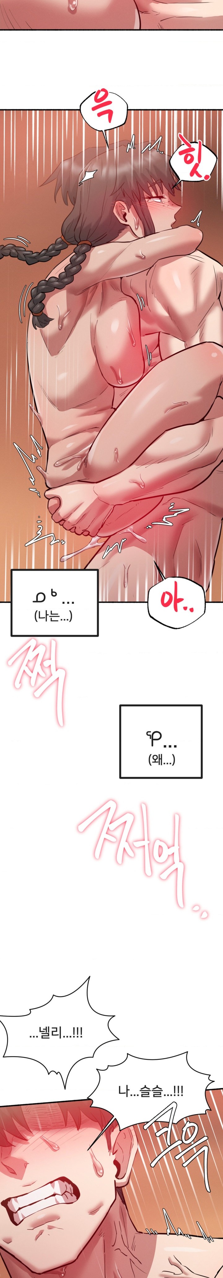 Global Sexual Culture Research Institute Raw Chapter 5 image 26