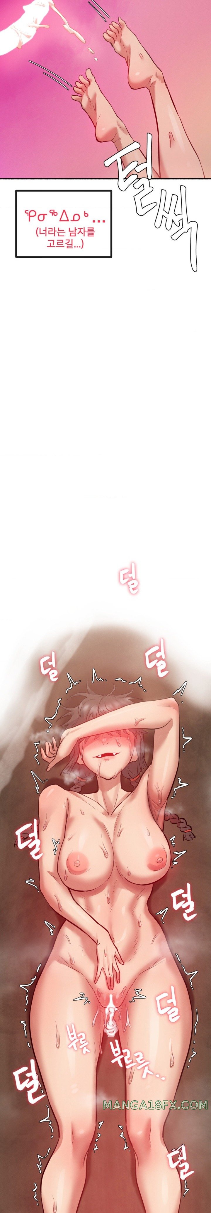Global Sexual Culture Research Institute Raw Chapter 5 image 29