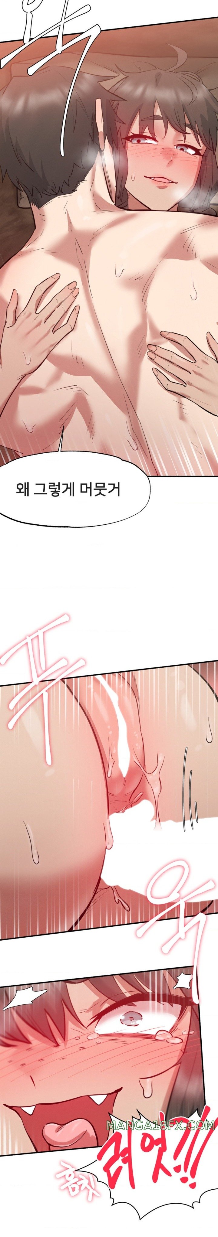 Global Sexual Culture Research Institute Raw Chapter 5 image 3