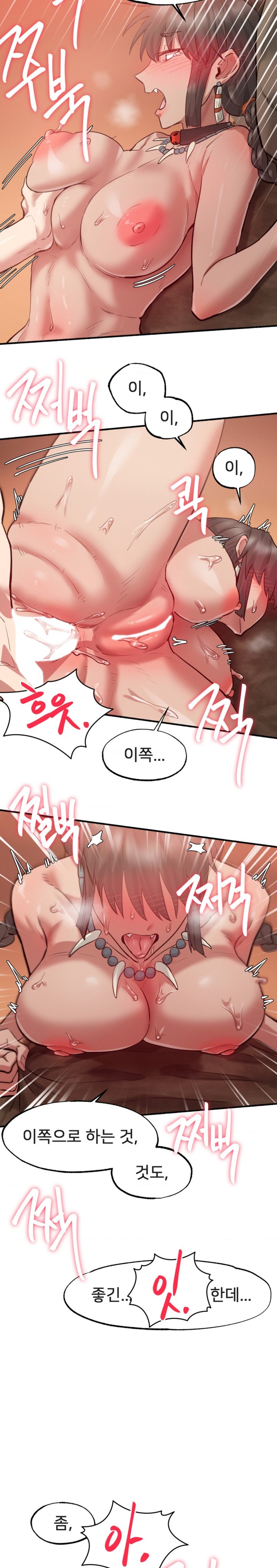 Global Sexual Culture Research Institute Raw Chapter 5 image 7
