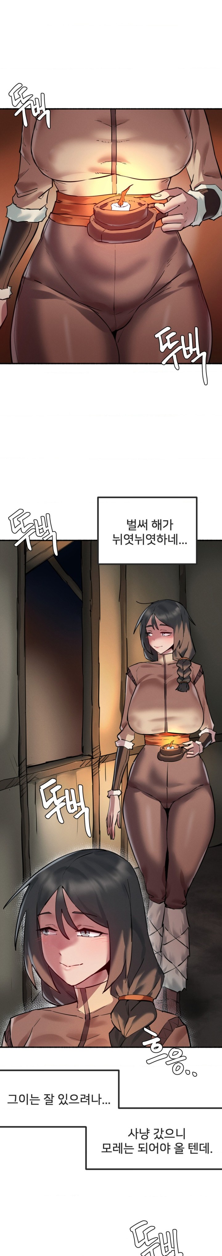 Global Sexual Culture Research Institute Raw Chapter 6 image 0