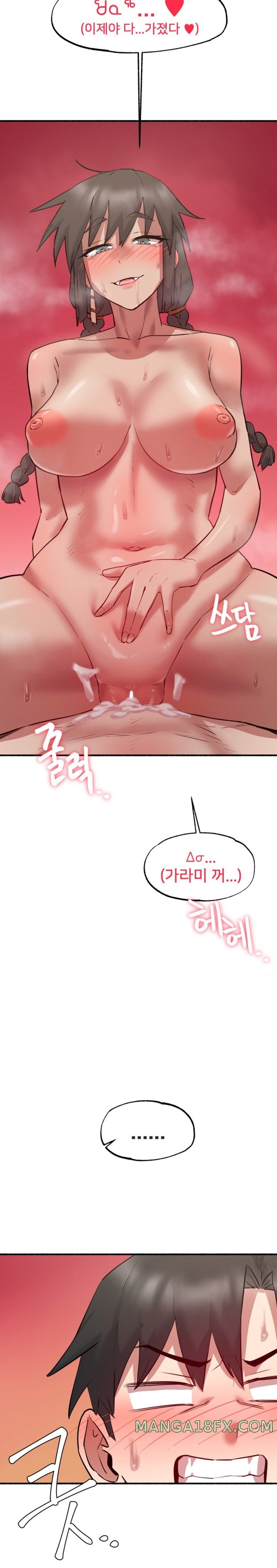 Global Sexual Culture Research Institute Raw Chapter 6 image 12
