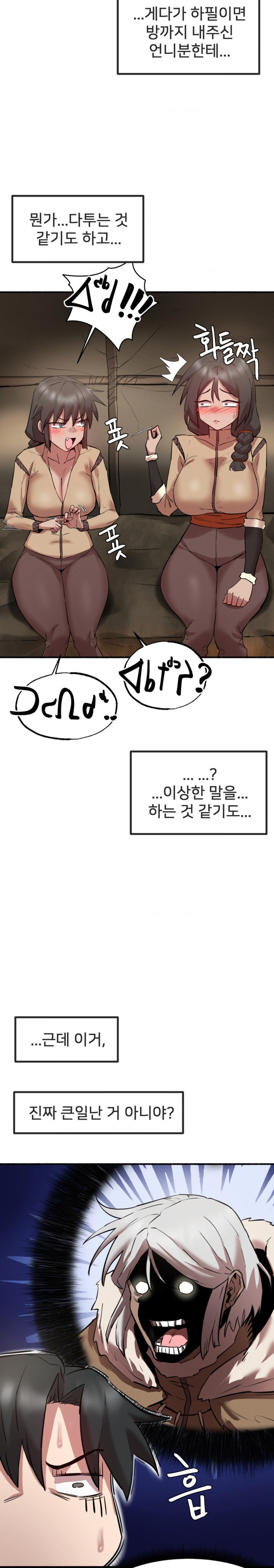 Global Sexual Culture Research Institute Raw Chapter 6 image 18