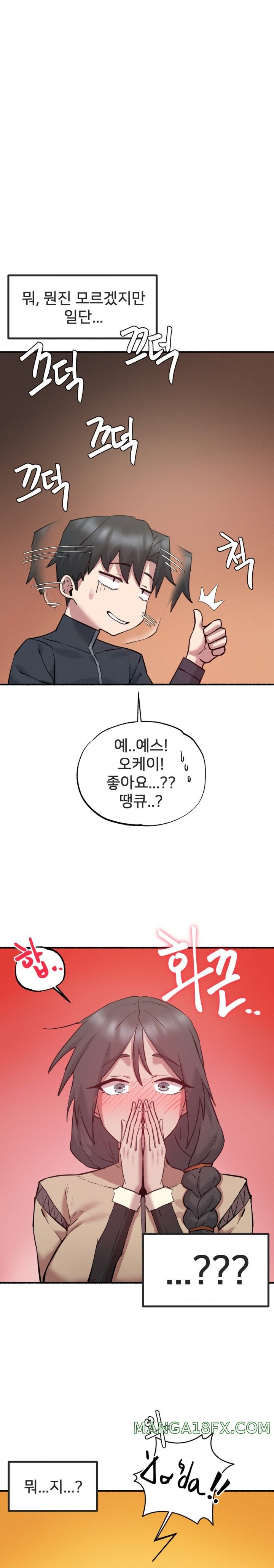 Global Sexual Culture Research Institute Raw Chapter 6 image 21