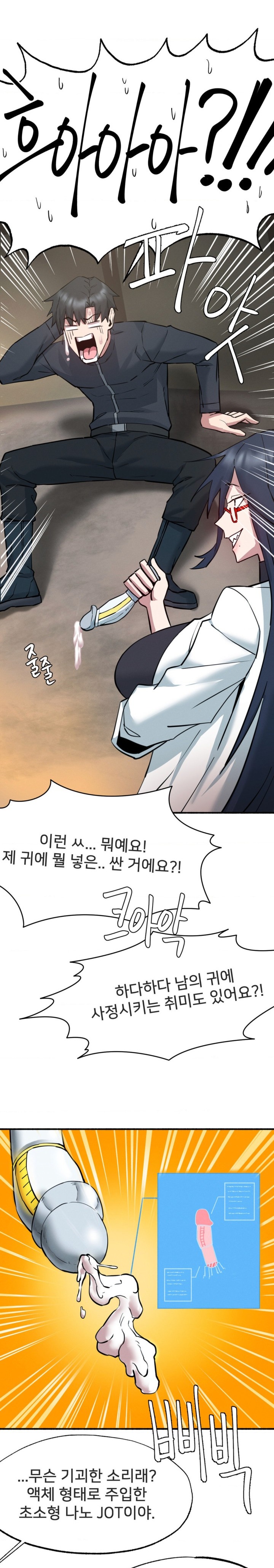 Global Sexual Culture Research Institute Raw Chapter 6 image 23