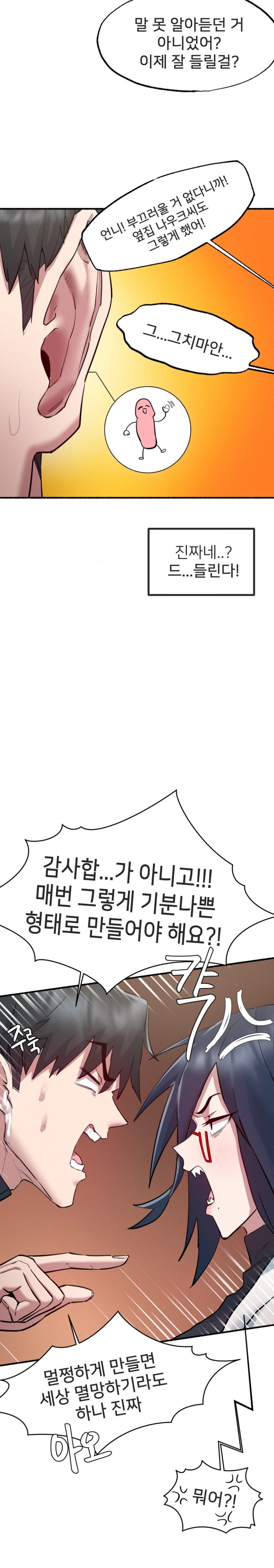 Global Sexual Culture Research Institute Raw Chapter 6 image 24