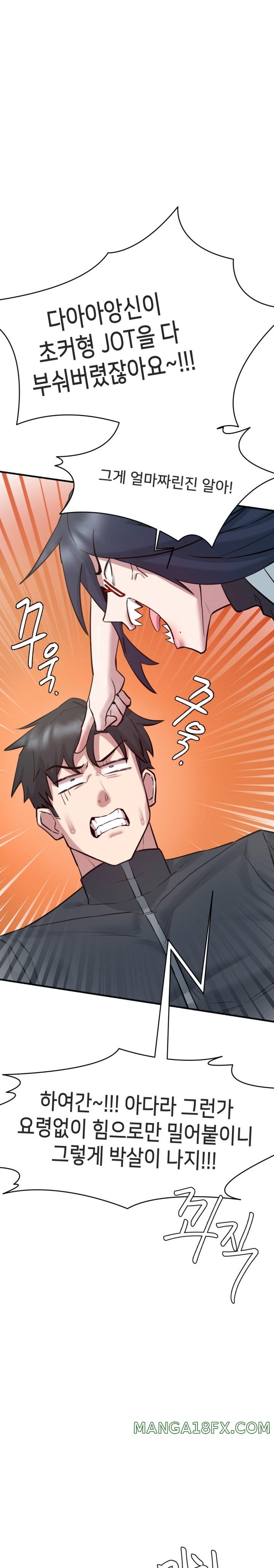 Global Sexual Culture Research Institute Raw Chapter 6 image 25