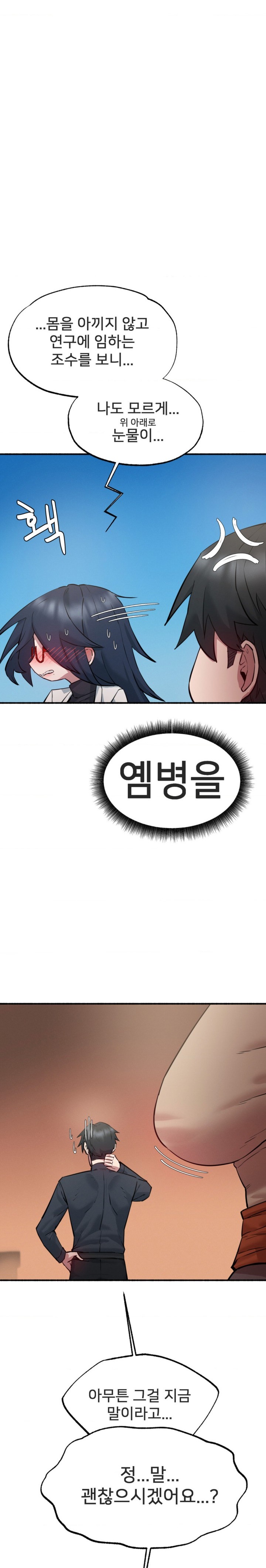 Global Sexual Culture Research Institute Raw Chapter 6 image 29