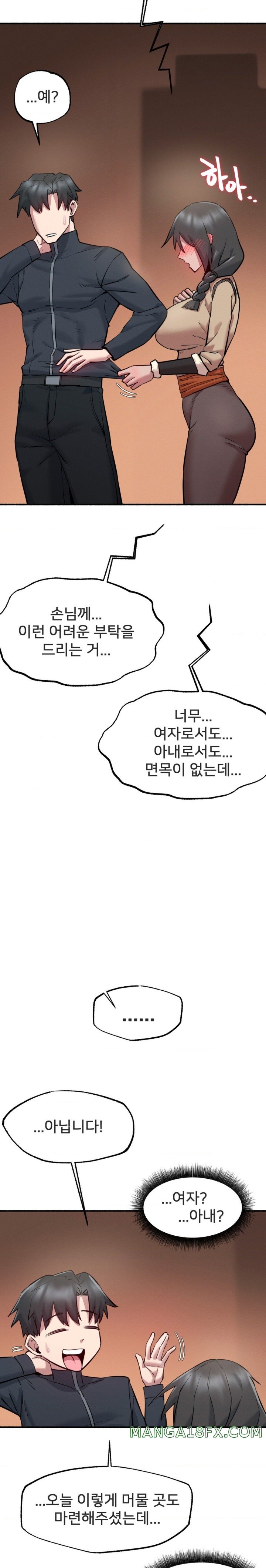 Global Sexual Culture Research Institute Raw Chapter 6 image 30