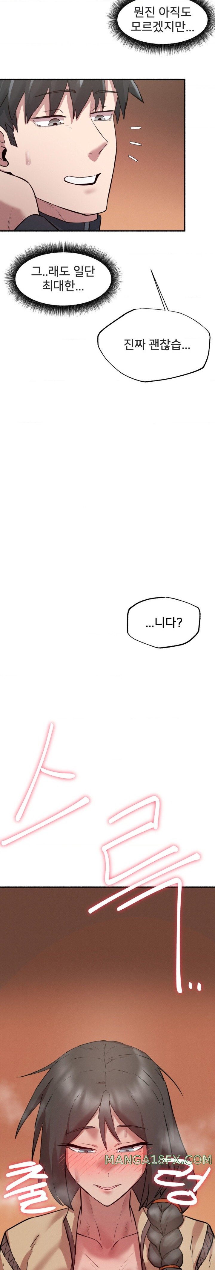 Global Sexual Culture Research Institute Raw Chapter 6 image 31