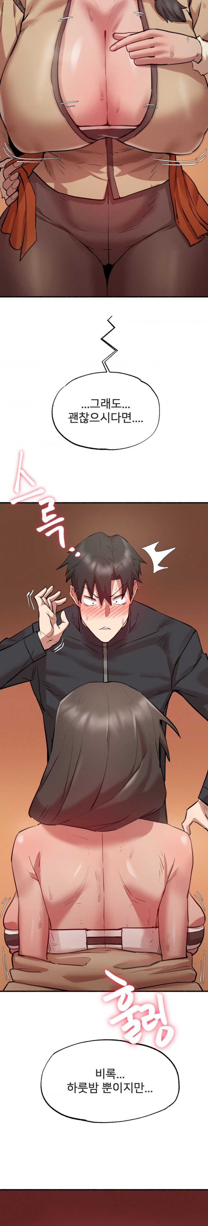 Global Sexual Culture Research Institute Raw Chapter 6 image 32