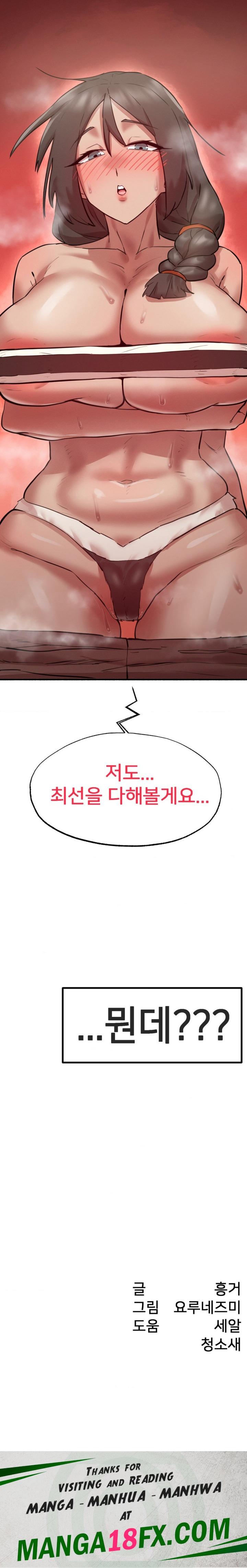 Global Sexual Culture Research Institute Raw Chapter 6 image 33