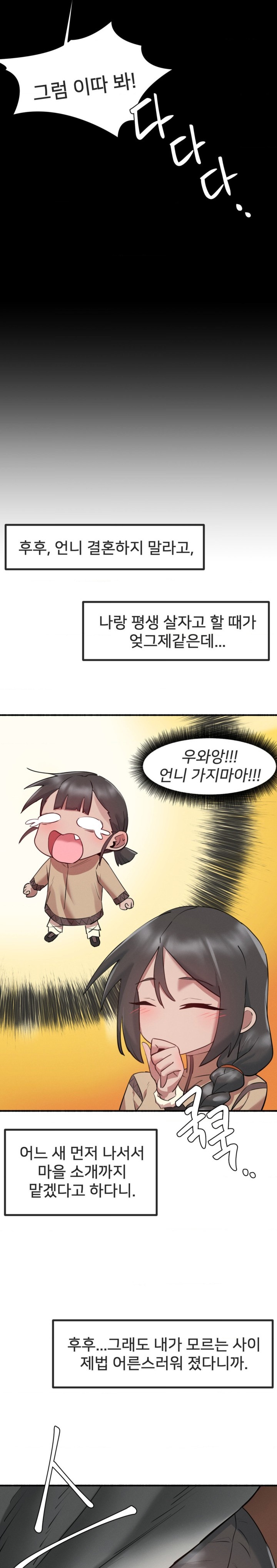 Global Sexual Culture Research Institute Raw Chapter 6 image 4