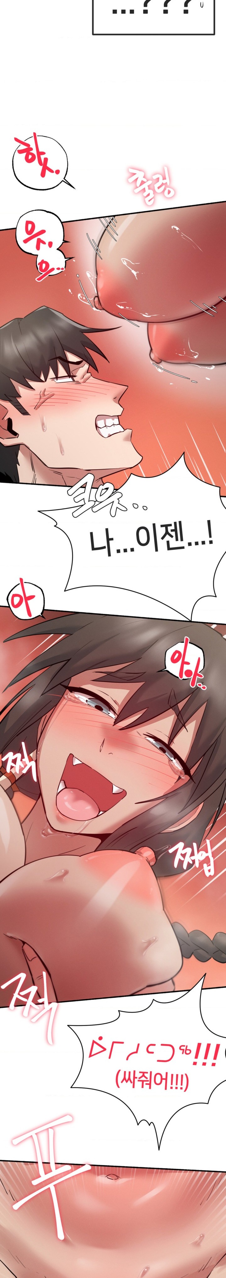 Global Sexual Culture Research Institute Raw Chapter 6 image 7