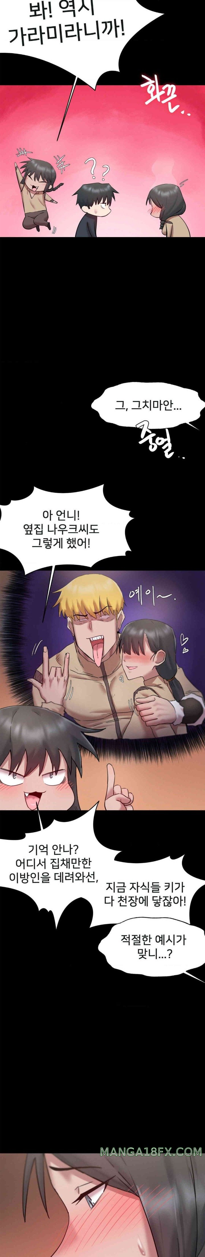 Global Sexual Culture Research Institute Raw Chapter 7 image 12