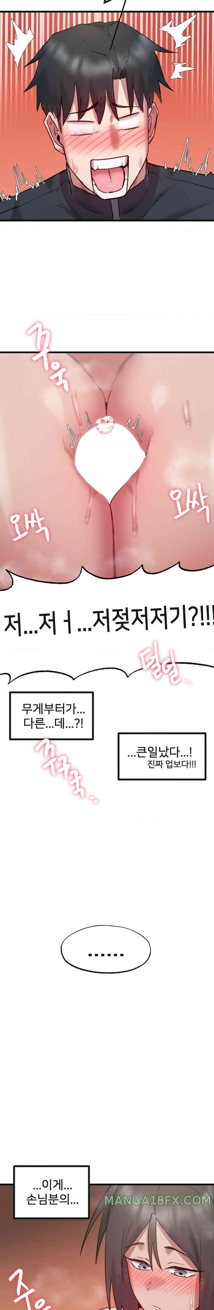 Global Sexual Culture Research Institute Raw Chapter 7 image 18