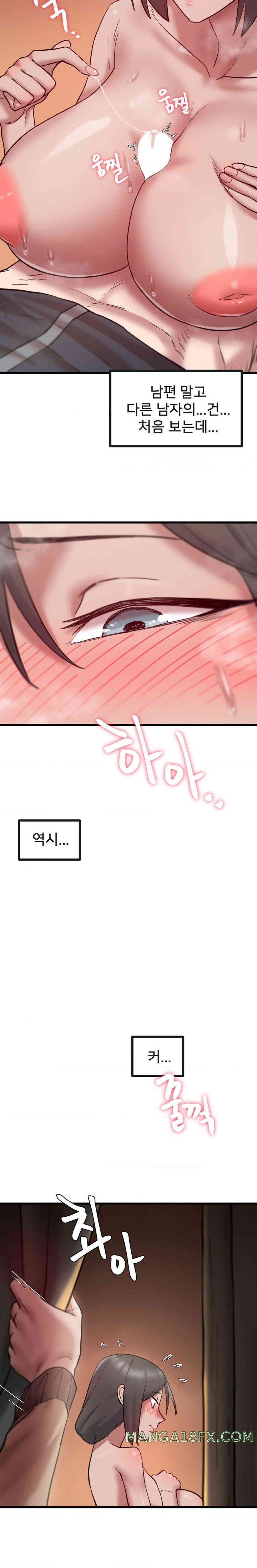 Global Sexual Culture Research Institute Raw Chapter 7 image 19