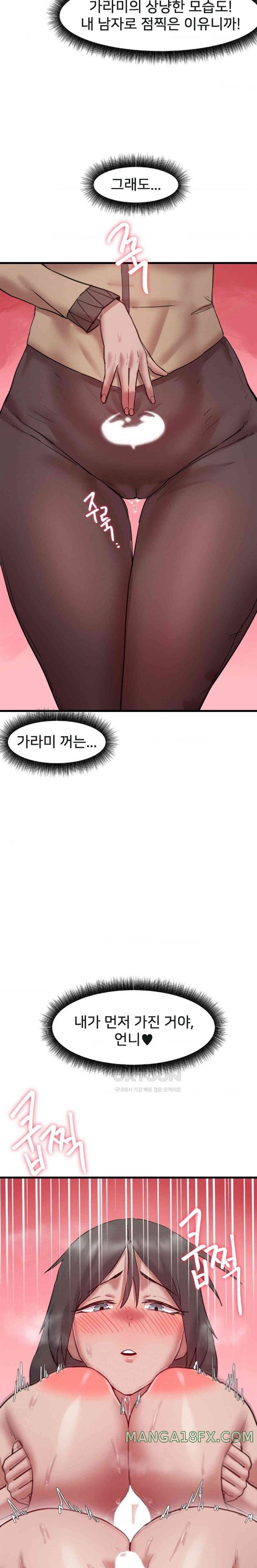 Global Sexual Culture Research Institute Raw Chapter 7 image 21