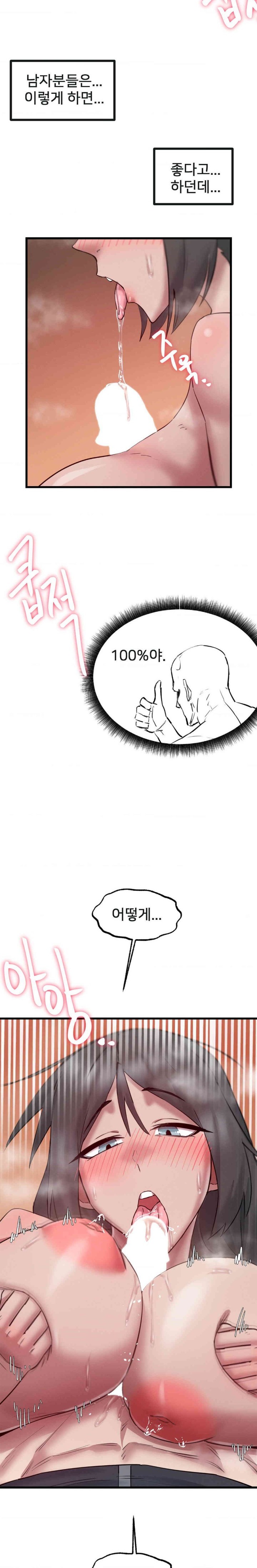 Global Sexual Culture Research Institute Raw Chapter 7 image 23
