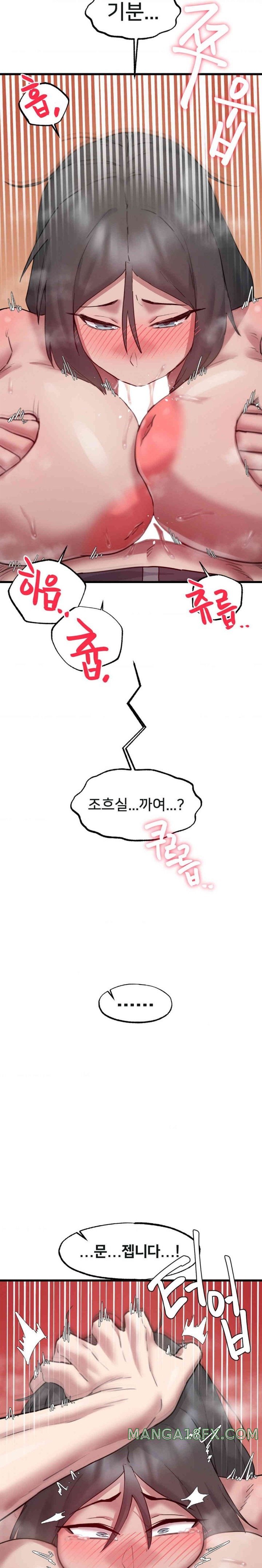 Global Sexual Culture Research Institute Raw Chapter 7 image 24