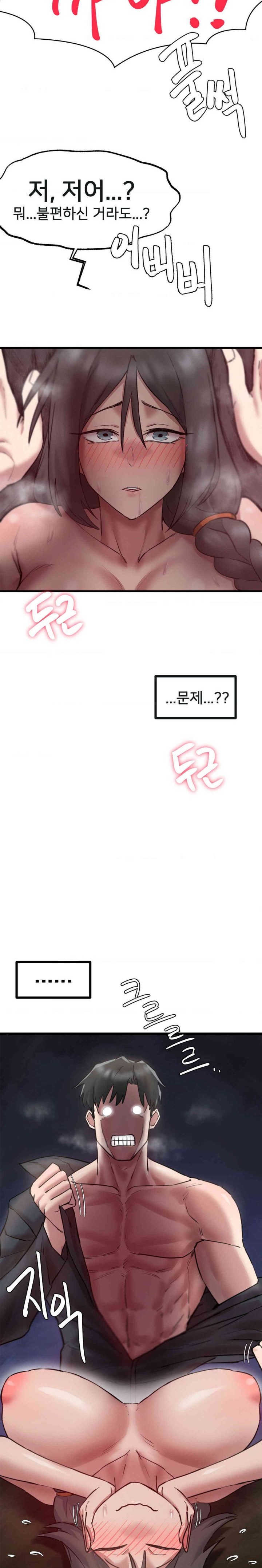 Global Sexual Culture Research Institute Raw Chapter 7 image 26