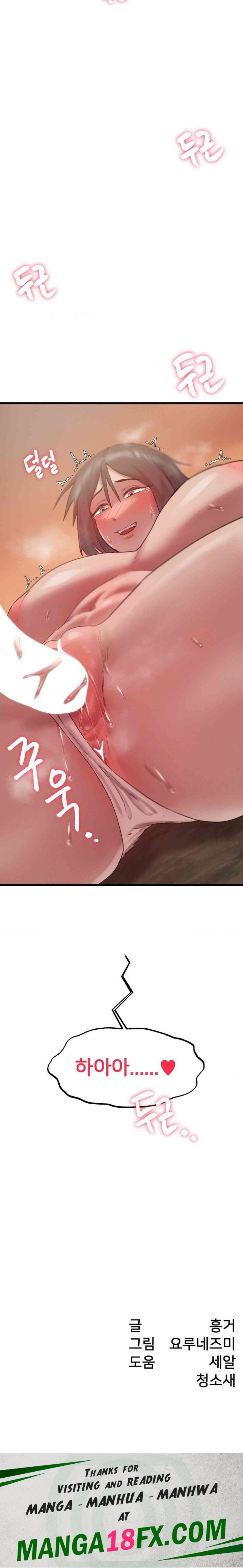 Global Sexual Culture Research Institute Raw Chapter 7 image 31